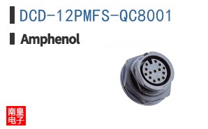 DCD-12PMFS-QC8001