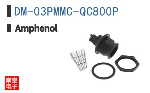 DM-03PMMC-QC800P