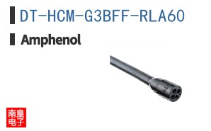 DT-HCM-G3BFF-RLA60