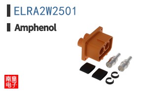 ELRA2W2501