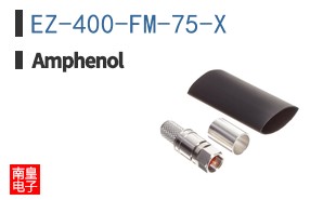 EZ-400-FM-75-X