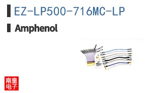 EZ-LP500-716MC-LP