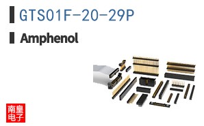 GTS01F-20-29P