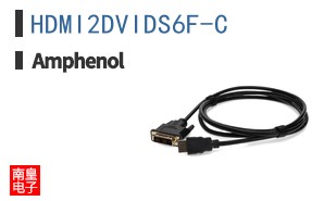 HDMI2DVIDS6F-C