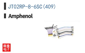 JT02RP-8-6SC(409)