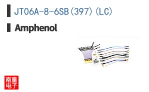 JT06A-8-6SB(397)(LC)