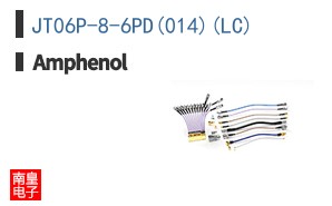 JT06P-8-6PD(014)(LC)