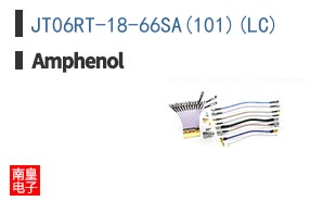 JT06RT-18-66SA(101)(LC)