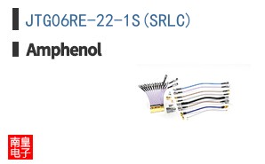 JTG06RE-22-1S(SRLC)