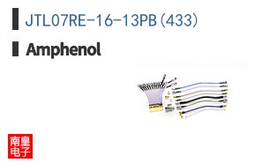 JTL07RE-16-13PB(433)
