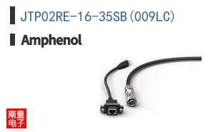 JTP02RE-16-35SB(009LC)