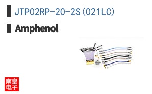 JTP02RP-20-2S(021LC)