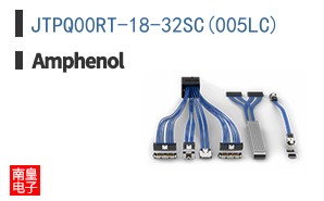 JTPQ00RT-18-32SC(005LC)