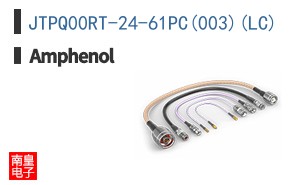 JTPQ00RT-24-61PC(003)(LC)