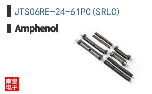 JTS06RE-24-61PC(SRLC)