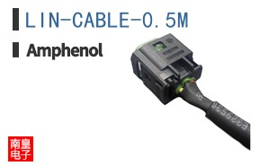 LIN-CABLE-0.5M