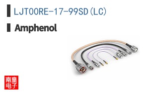 LJT00RE-17-99SD(LC)