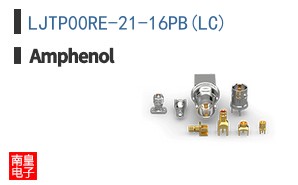 LJTP00RE-21-16PB(LC)