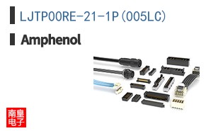 LJTP00RE-21-1P(005LC)