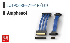 LJTP00RE-21-1P(LC)