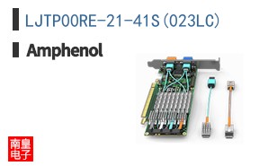 LJTP00RE-21-41S(023LC)