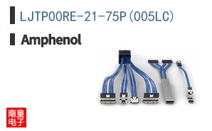 LJTP00RE-21-75P(005LC)