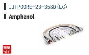 LJTP00RE-23-35SD(LC)