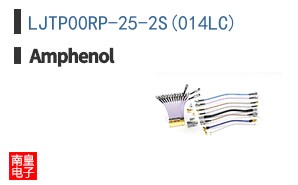 LJTP00RP-25-2S(014LC)