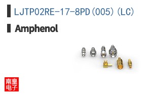 LJTP02RE-17-8PD(005)(LC)