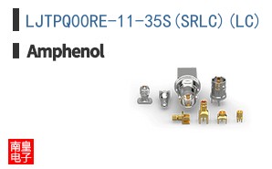 LJTPQ00RE-11-35S(SRLC)(LC)