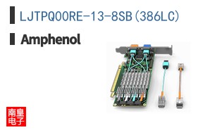 LJTPQ00RE-13-8SB(386LC)