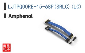 LJTPQ00RE-15-68P(SRLC)(LC)