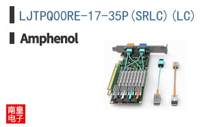 LJTPQ00RE-17-35P(SRLC)(LC)