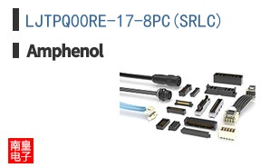LJTPQ00RE-17-8PC(SRLC)