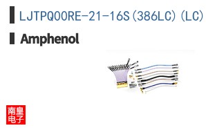 LJTPQ00RE-21-16S(386LC)(LC)