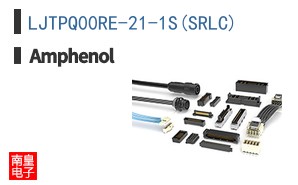 LJTPQ00RE-21-1S(SRLC)