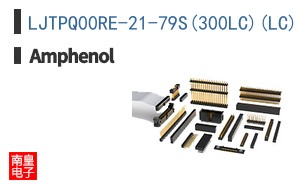 LJTPQ00RE-21-79S(300LC)(LC)