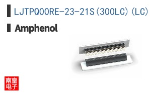 LJTPQ00RE-23-21S(300LC)(LC)