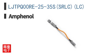 LJTPQ00RE-25-35S(SRLC)(LC)