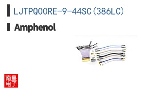 LJTPQ00RE-9-44SC(386LC)