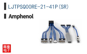 LJTPSQ00RE-21-41P(SR)