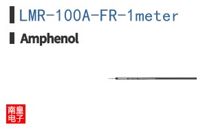 LMR-100A-FR-1meter