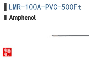 LMR-100A-PVC-500Ft