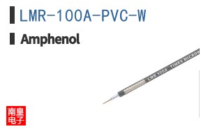 LMR-100A-PVC-W