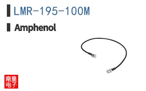 LMR-195-100M