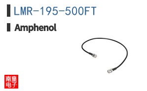 LMR-195-500FT