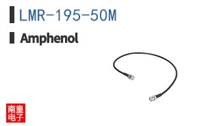 LMR-195-50M