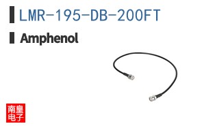 LMR-195-DB-200FT