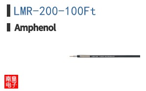 LMR-200-100Ft