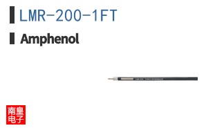 LMR-200-1FT
